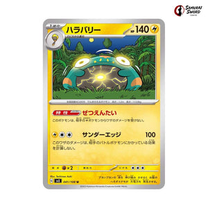 Bellibolt #041 - Ruler of the Black Flame Japanese Pokemon Card
