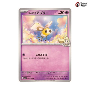Lillie's Cutiefly #041 - Battle Partners Japanese Pokemon Card
