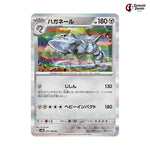 Steelix #041 - Future Flash Japanese Pokemon Card
