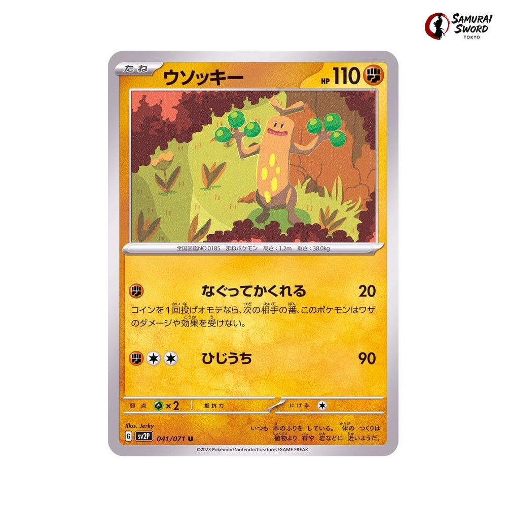 Sudowoodo #041 - Snow Hazard Japanese Pokemon Card
