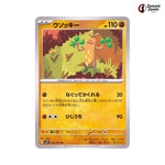 Sudowoodo #041 - Snow Hazard Japanese Pokemon Card