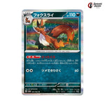 Thievul #041 - Raging Surf Japanese Pokemon Card