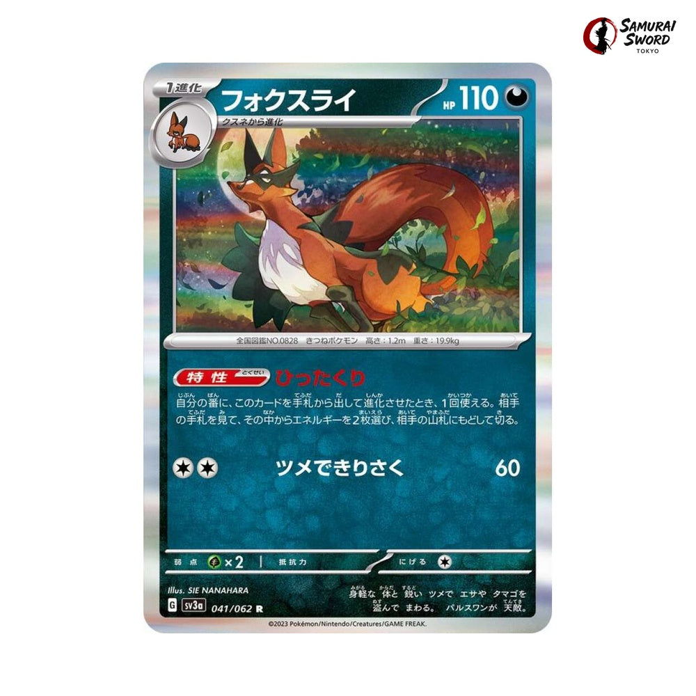 Thievul #041 - Raging Surf Japanese Pokemon Card