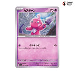 Tinkatink #041 - Triplet Beat Japanese Pokemon Card