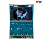 Zubat #041 - Pokemon Card 151 Japanese Pokemon Card