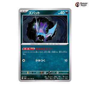 Zubat #041 - Pokemon Card 151 Japanese Pokemon Card