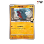 Cynthia's Gible #042 - Heat Wave Arena Japanese Pokemon Card