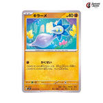 Glimmet #042 - Snow Hazard Japanese Pokemon Card