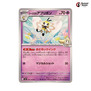 Lillie's Ribombee #042 - Battle Partners Japanese Pokemon Card