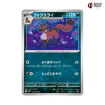 Thievul #042 - Mega Brave Japanese Pokemon Card