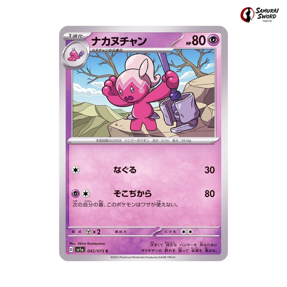 Tinkatuff #042 - Triplet Beat Japanese Pokemon Card
