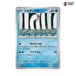 Wiglett #042 - Terastal Festival ex Japanese Pokemon Card