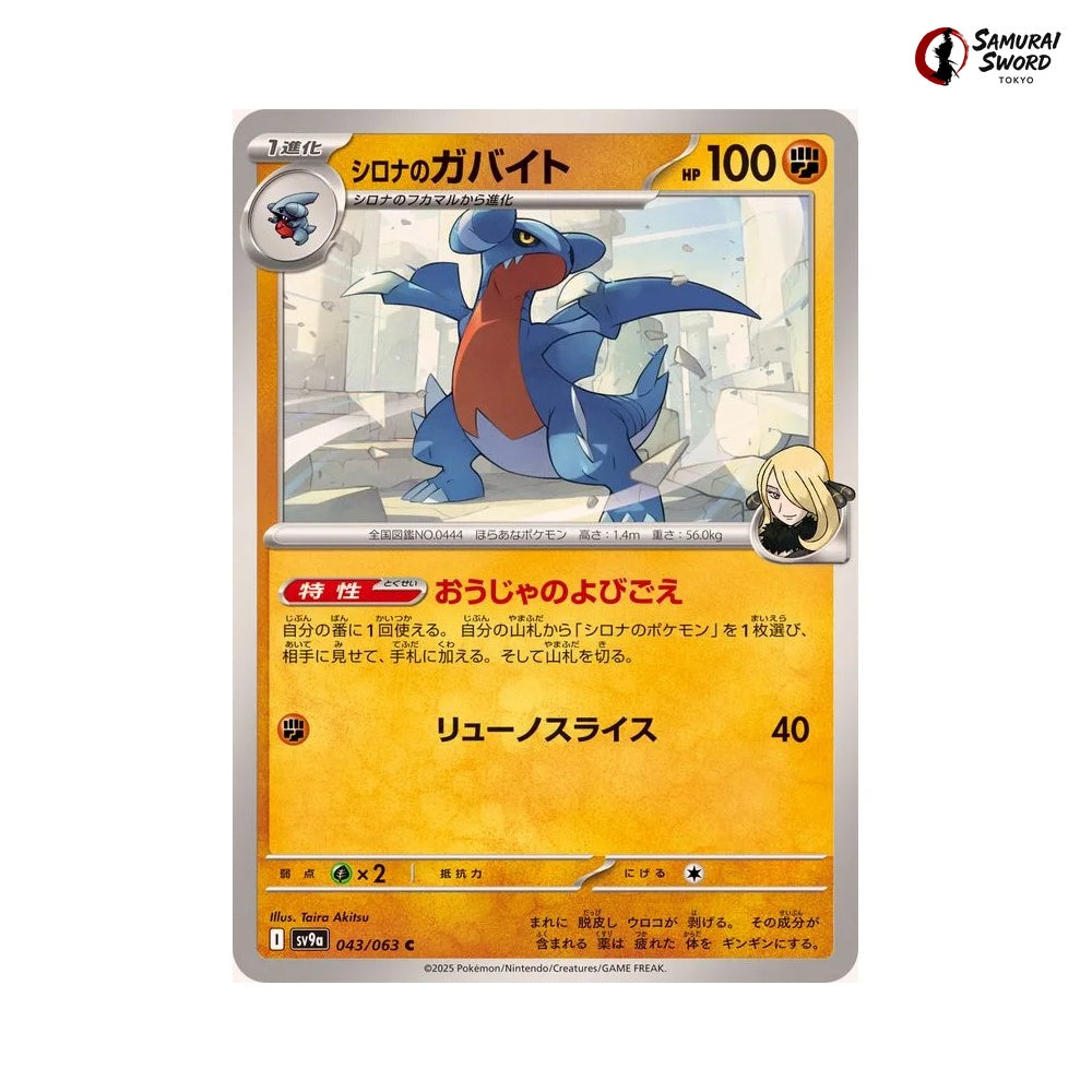 jacq pokemon card price Deck Case Cynthia & Garchomp - Pokémon Card Game | Authentic Japanese  Pokémon TCG Case main image 1