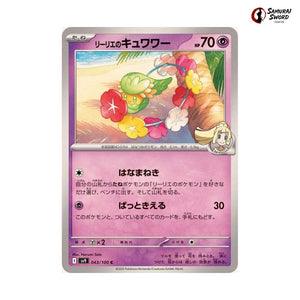 Lillie's Comfey #043 - Battle Partners Japanese Pokemon Card