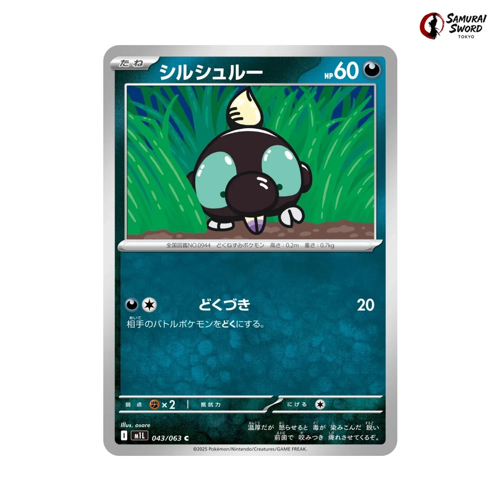 Shroodle #043 - Mega Brave Japanese Pokemon Card