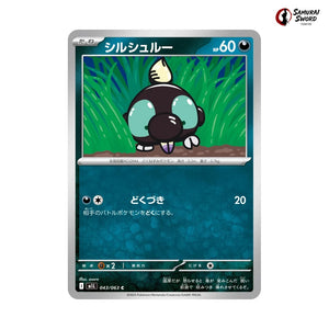 Shroodle #043 - Mega Brave Japanese Pokemon Card