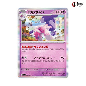 Tinkaton #043 - Triplet Beat Japanese Pokemon Card