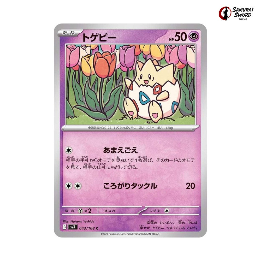 Togepi #043 - Ruler of the Black Flame Japanese Pokemon Card