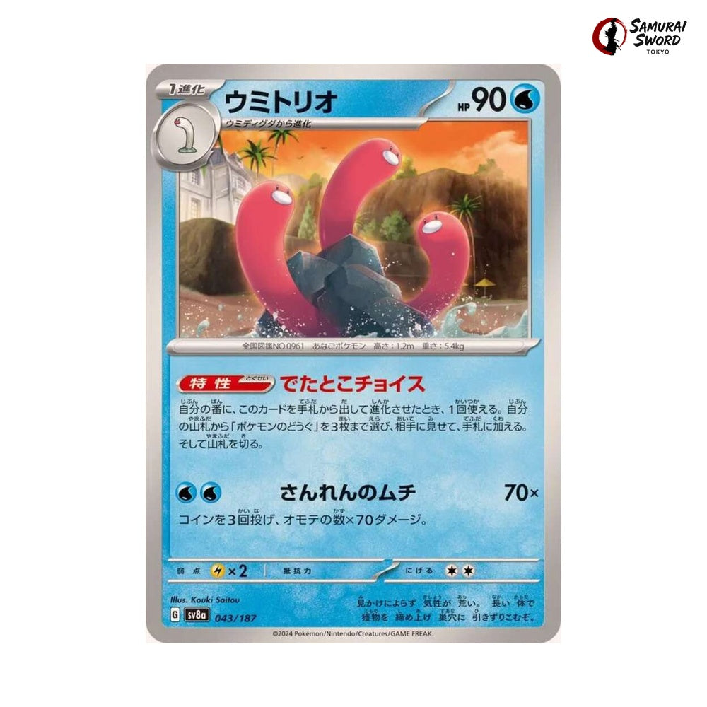 Wugtrio #043 - Terastal Festival ex Japanese Pokemon Card