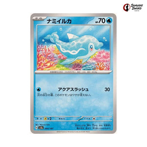 Finizen #044 - Terastal Festival ex Japanese Pokemon Card