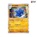 Glimmora #044 - Snow Hazard Japanese Pokemon Card