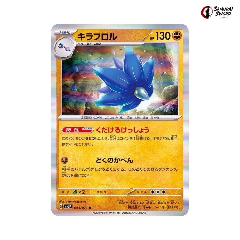 Glimmora #044 - Snow Hazard Japanese Pokemon Card