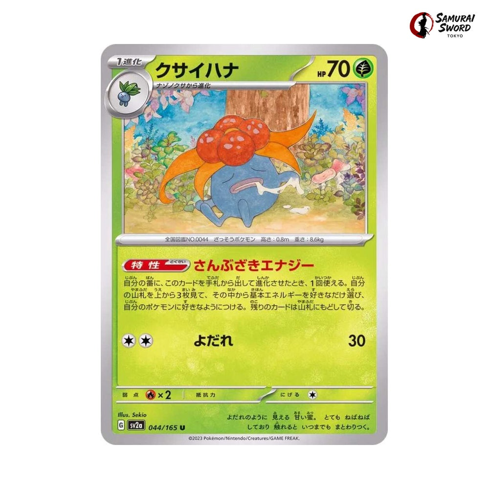 Gloom #044 - Pokemon Card 151 Japanese Pokemon Card