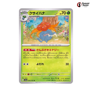 Gloom #044 - Pokemon Card 151 Japanese Pokemon Card