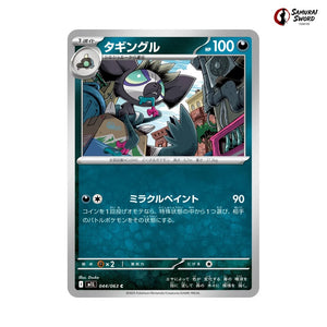 Grafaiai #044 - Mega Brave Japanese Pokemon Card