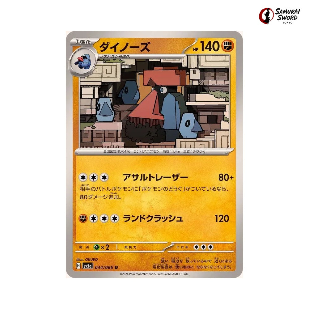 Probopass #044 - Crimson Haze Japanese Pokemon Card
