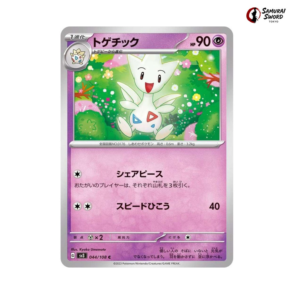Togetic #044 - Ruler of the Black Flame Japanese Pokemon Card