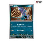 Zubat #044 - Ancient Roar Japanese Pokemon Card