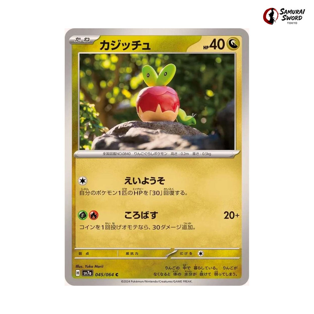 Applin #045 - Paradise Dragona Japanese Pokemon Card