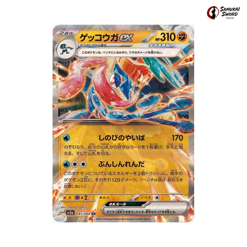 Greninja ex #045 - Crimson Haze Japanese Pokemon Card