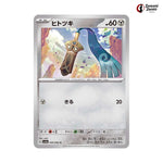 Honedge #045 - Raging Surf Japanese Pokemon Card