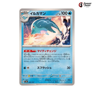 Palafin #045 - Terastal Festival ex Japanese Pokemon Card