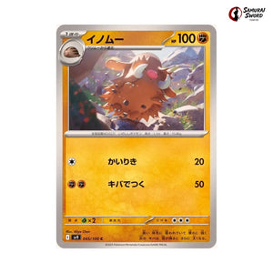 Piloswine #045 - Battle Partners Japanese Pokemon Card