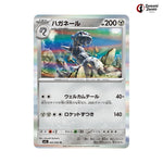 Steelix #045 - Mega Brave Japanese Pokemon Card