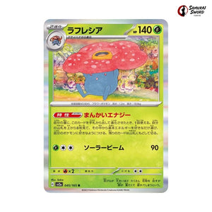 Vileplume #045 - Pokemon Card 151 Japanese Pokemon Card