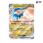 Altaria Ex #046 - Future Flash Japanese Pokemon Card