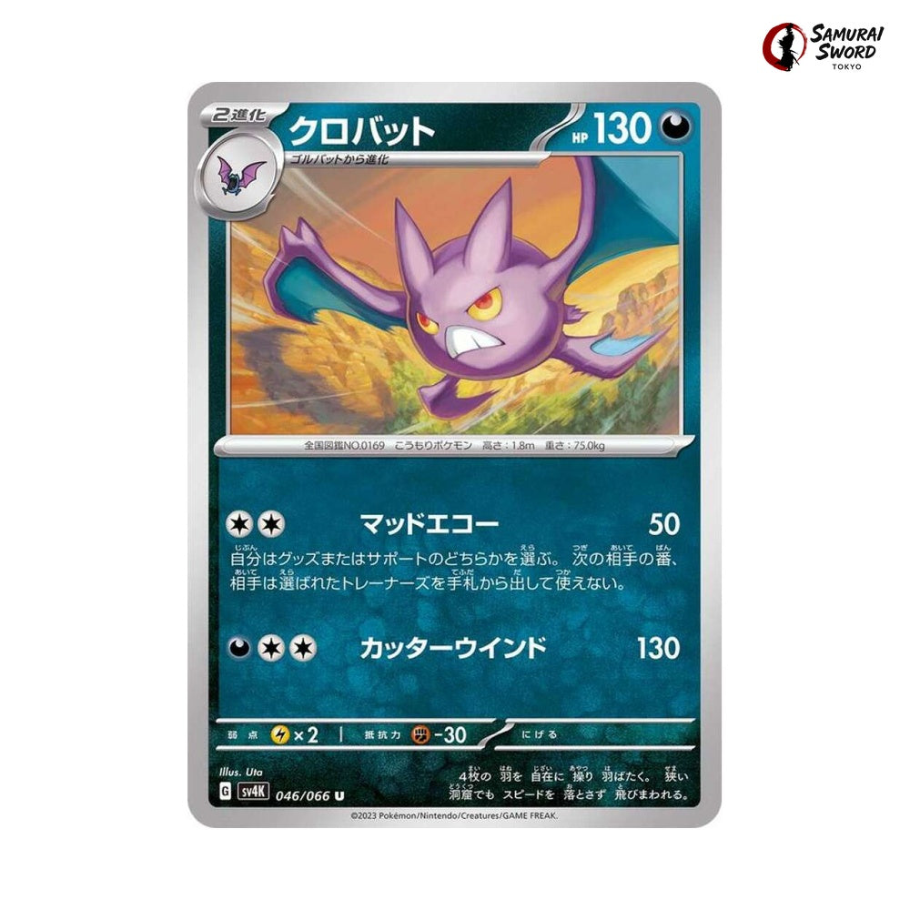 Crobat #046 - Ancient Roar Japanese Pokemon Card