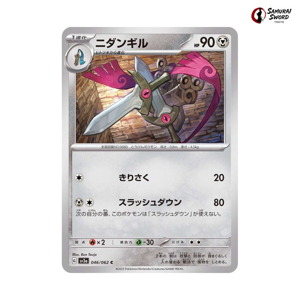 Doublade #046 - Raging Surf Japanese Pokemon Card