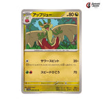 Flapple #046 - Paradise Dragona Japanese Pokemon Card