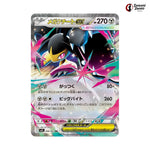 Mega Mawile ex #046 - Mega Brave Japanese Pokemon Card