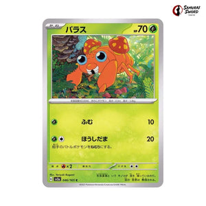 Paras #046 - Pokemon Card 151 Japanese Pokemon Card
