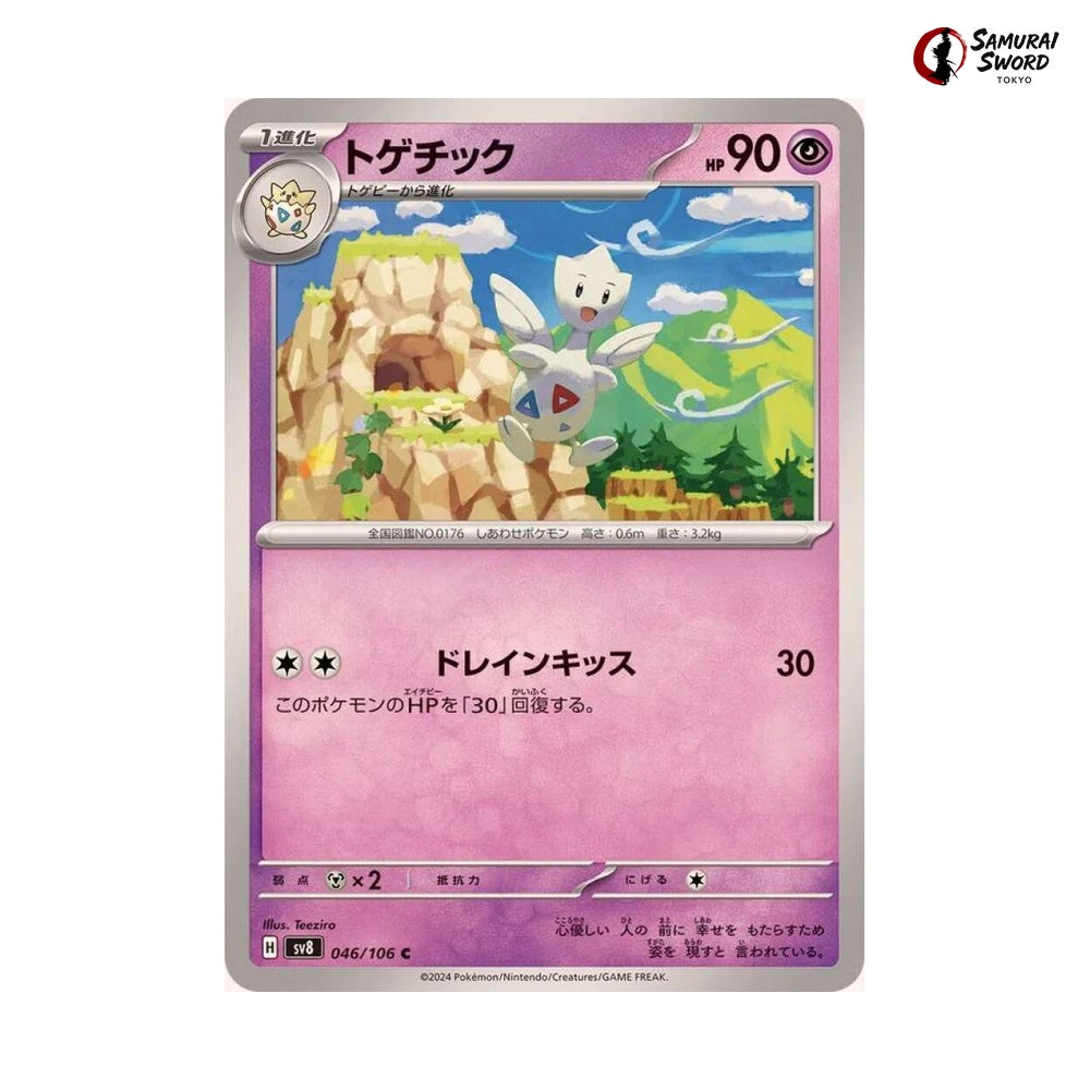 Togetic #046 - Super Electric Breaker Japanese Pokemon Card
