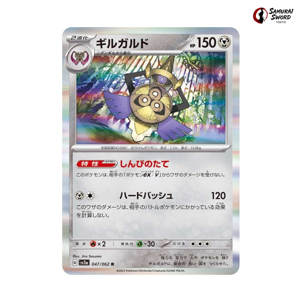 Aegislash #047 - Raging Surf Japanese Pokemon Card