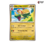 Appletun #047 - Paradise Dragona Japanese Pokemon Card
