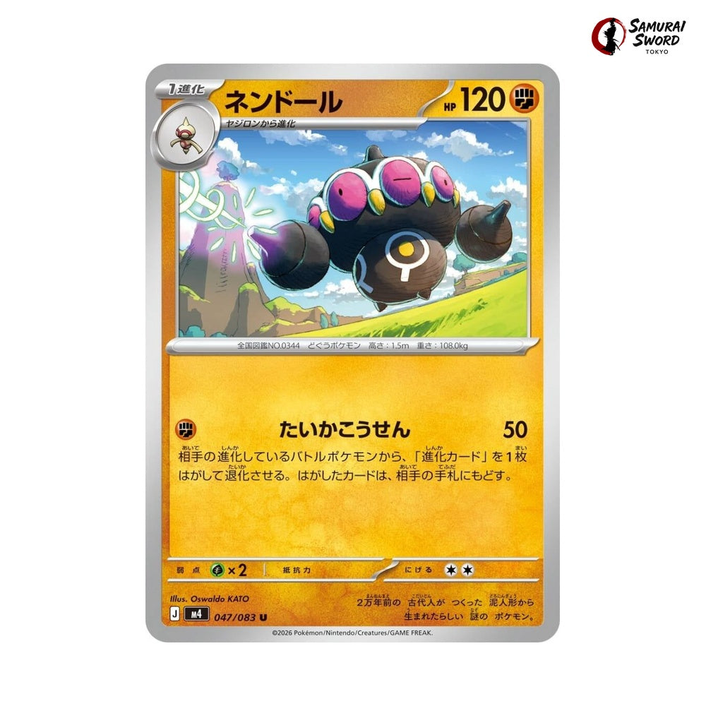 ナポレオン　PMA ACTION CARD ナポレオン PMA ACTION CARD 【公式通販】