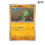 Larvitar #047 - Battle Partners Japanese Pokemon Card